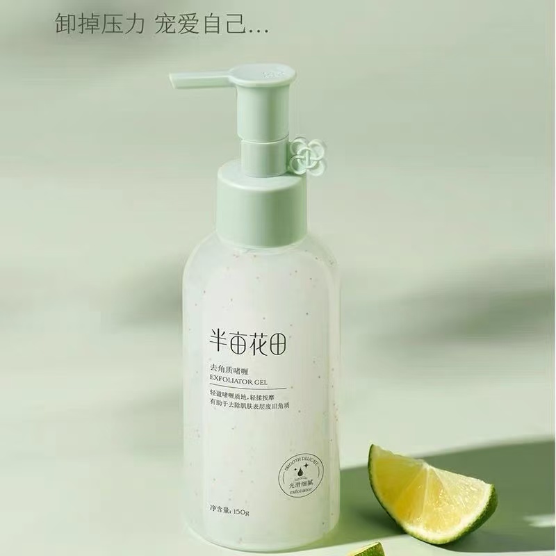 半亩花田果酸去角质啫喱150g