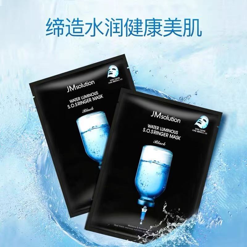 肌司研水滋养水盈补水面膜（黑臻版）35ml10片