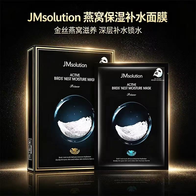 肌司研悦活沁润燕窝面膜（尊享版）30ml10片