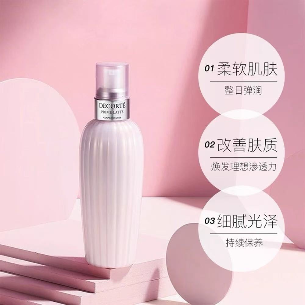 黛珂牛油果乳液150ml